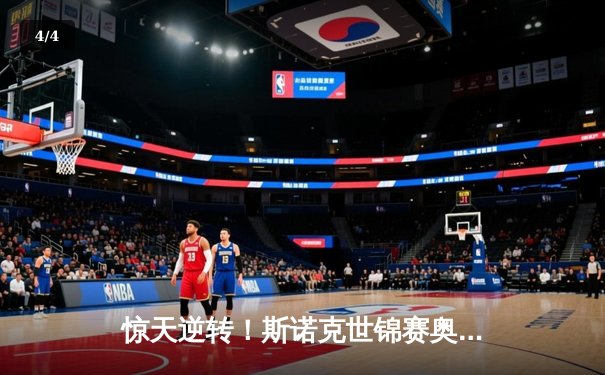 惊天逆转！斯诺克世锦赛奥沙利文18-17绝杀特鲁姆普，第七冠追平历史纪录 - 4