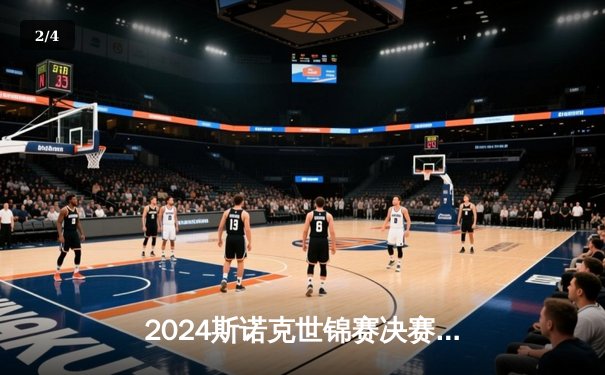 2024斯诺克世锦赛决赛：凯伦·威尔逊18-14力克杰克·琼斯，首夺克鲁斯堡王冠 - 2