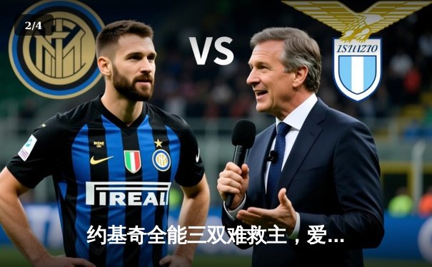 约基奇全能三双难救主，爱德华兹狂砍43分率森林狼抢七逆转掘金挺进西决 - 2