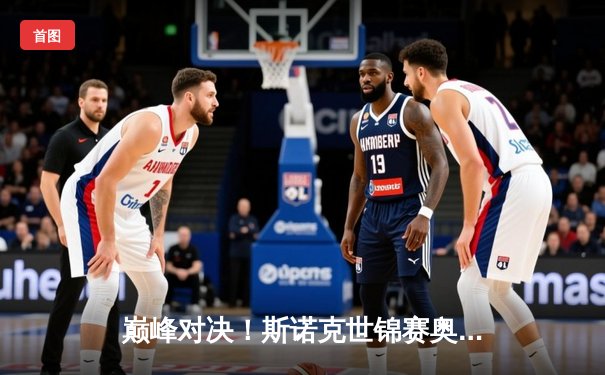 巅峰对决！斯诺克世锦赛奥沙利文18-15险胜特鲁姆普，第七冠追平历史纪录